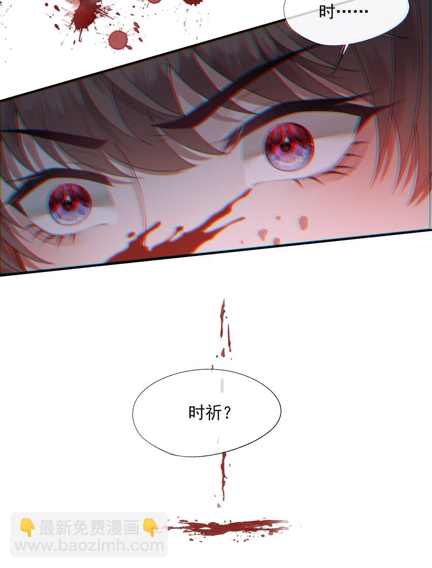 第14话 时祈他……会死吗？35