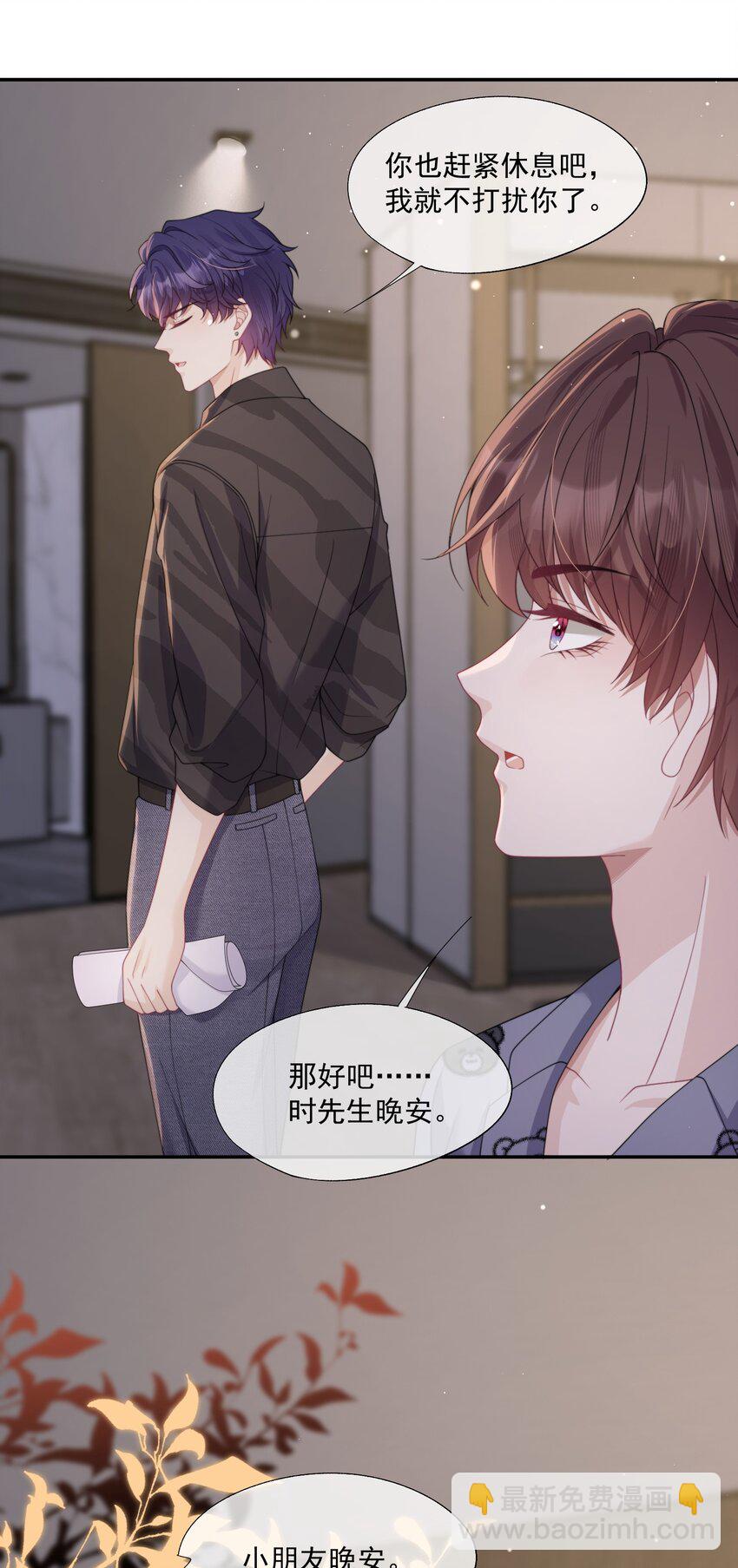 第14话 时祈他……会死吗？4