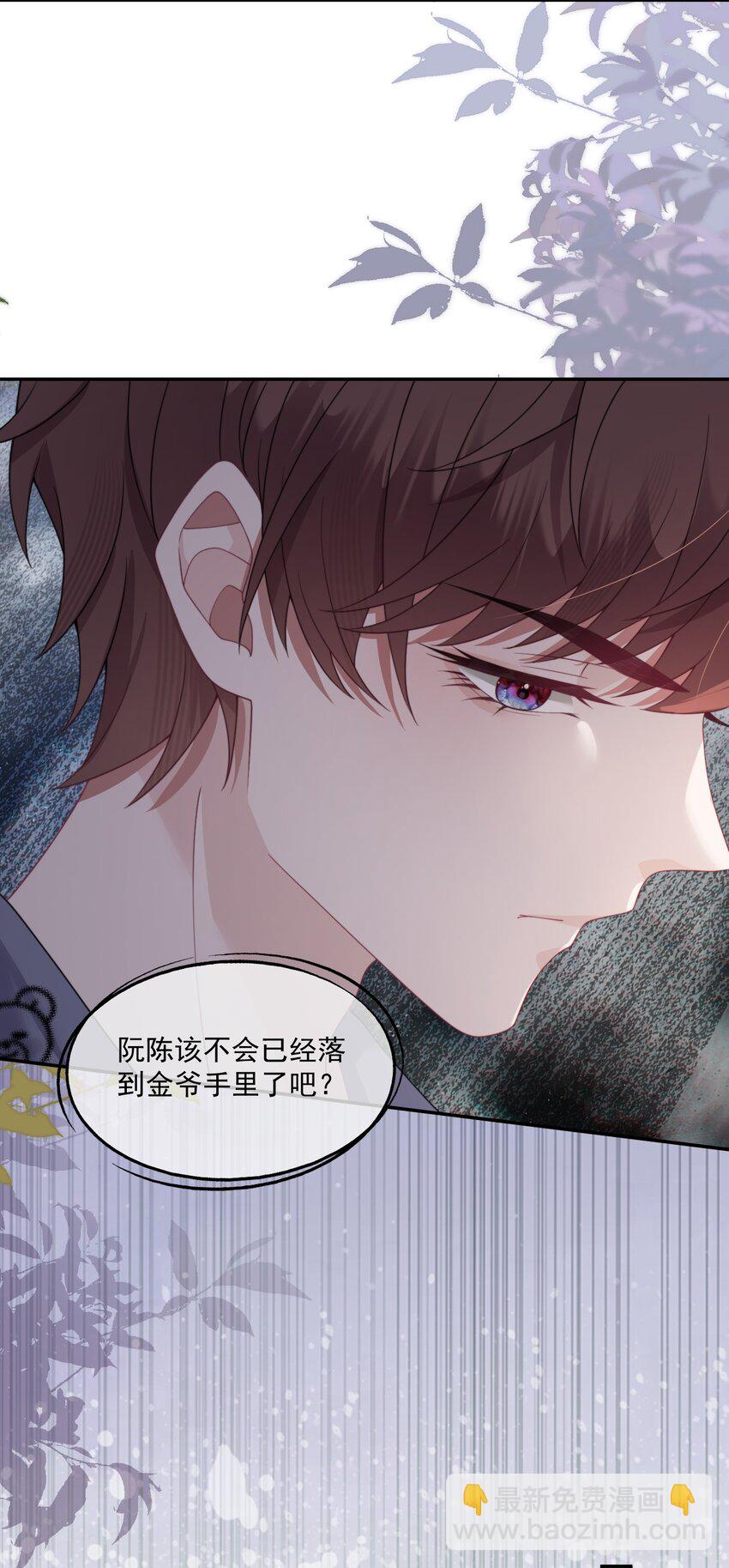 第14话 时祈他……会死吗？6