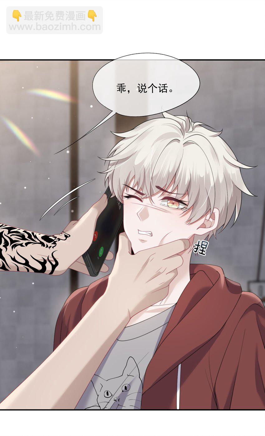 第14话 时祈他……会死吗？9
