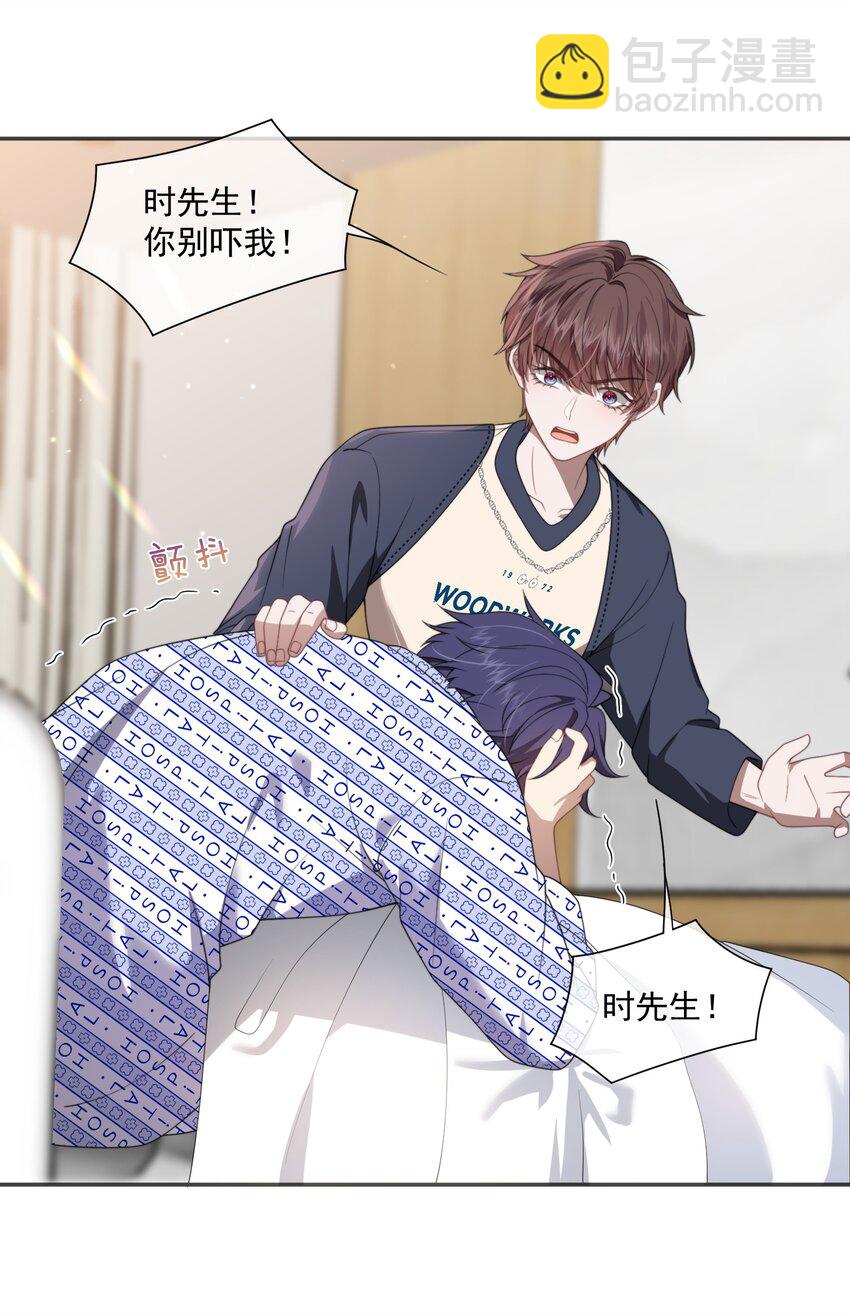 第15话 封然他喜欢我？35