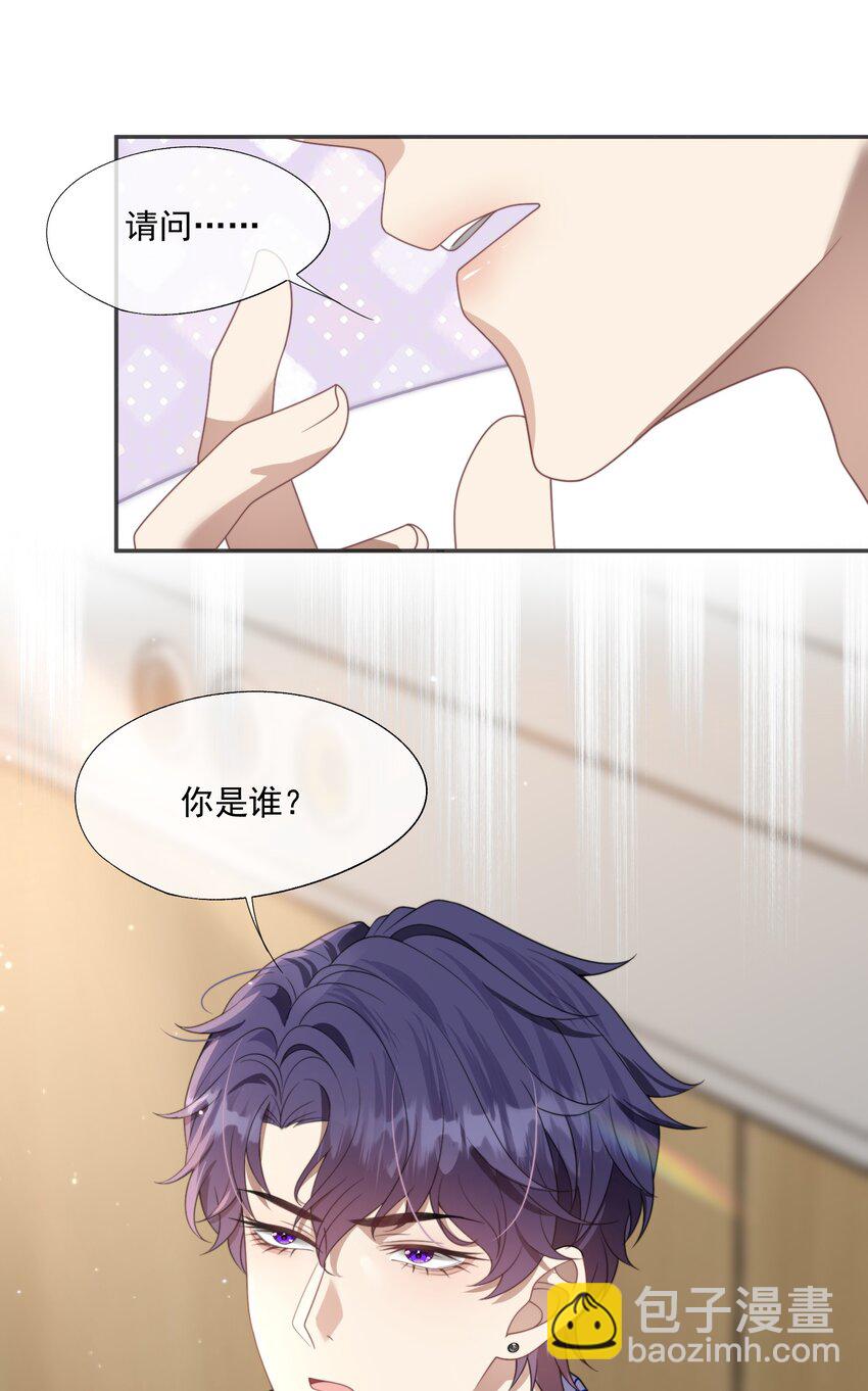 第15话 封然他喜欢我？36
