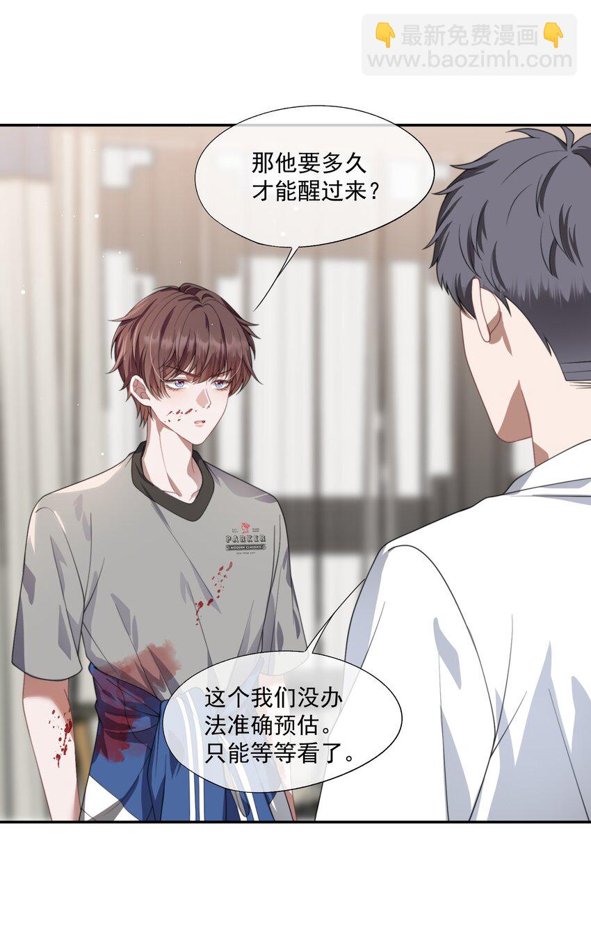 第15话 封然他喜欢我？4