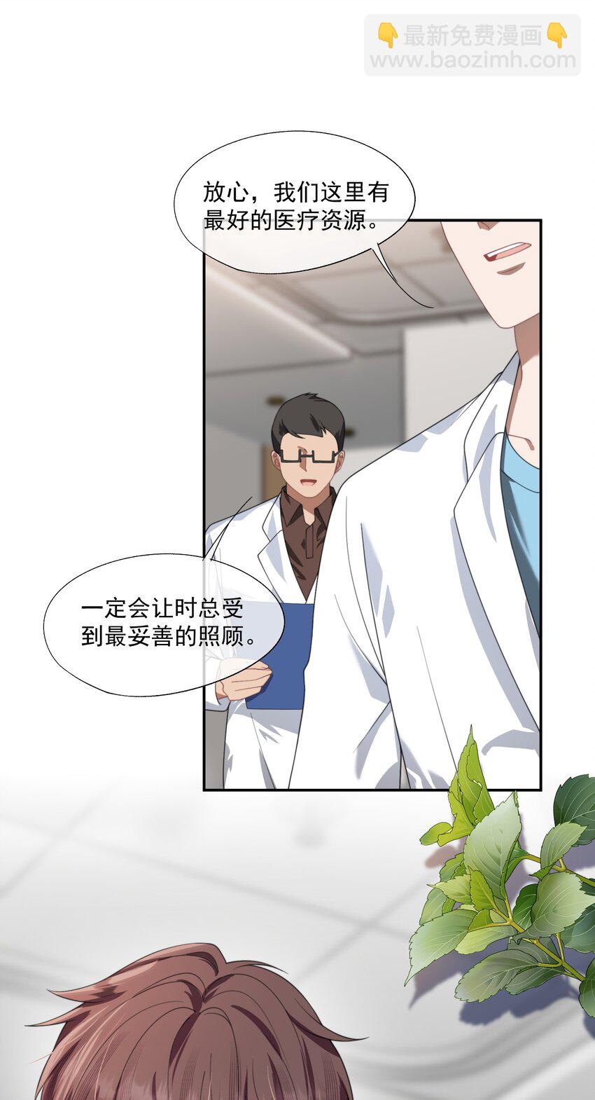 第15话 封然他喜欢我？5