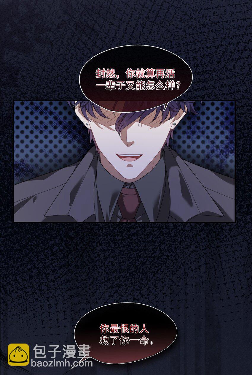 第15话 封然他喜欢我？9