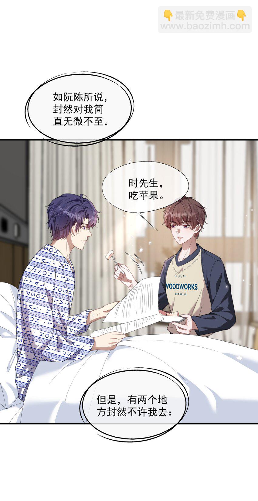 第16话 难道这也是玩笑吗？10