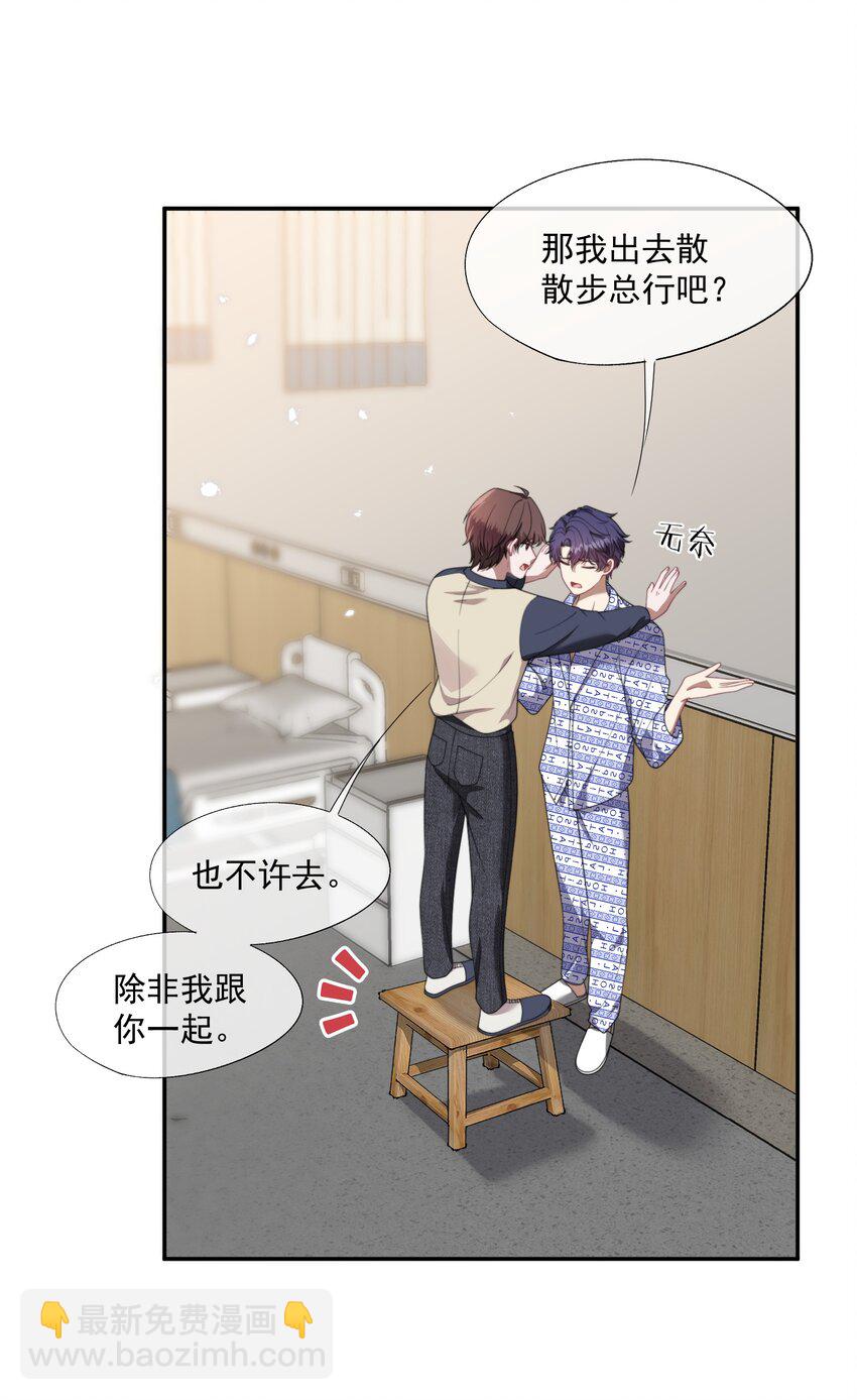 第16话 难道这也是玩笑吗？13