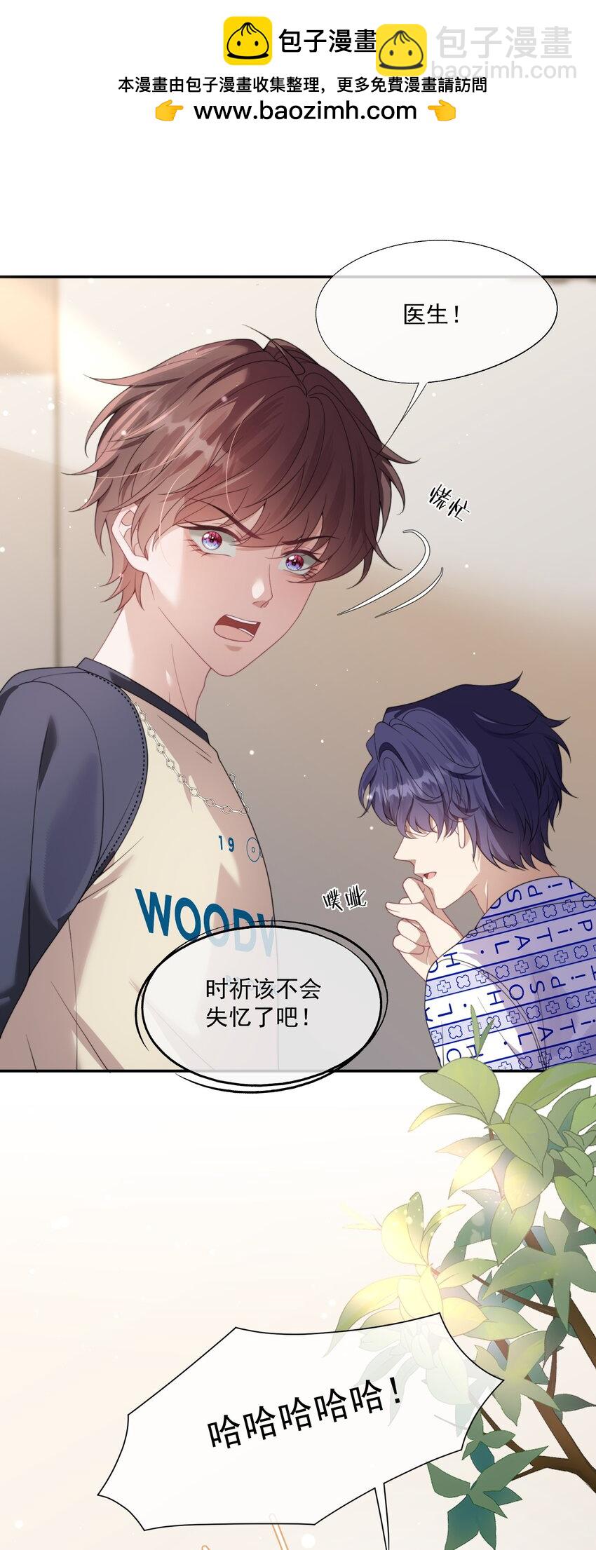 第16话 难道这也是玩笑吗？2