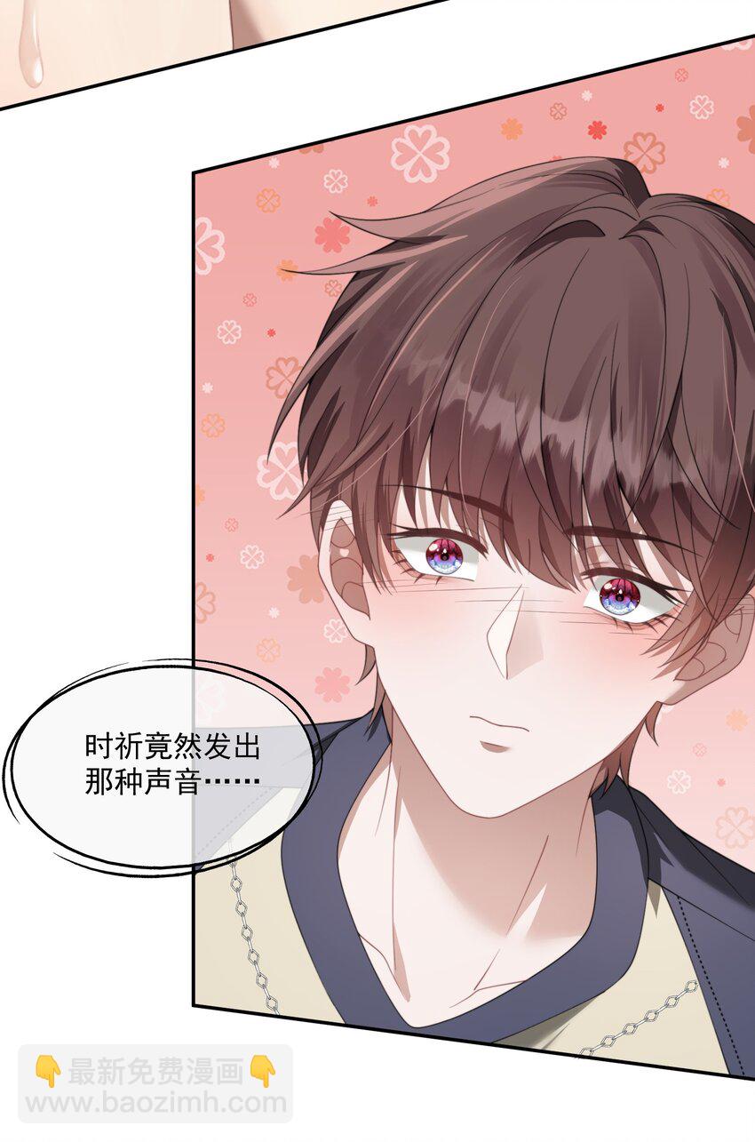 第16话 难道这也是玩笑吗？20