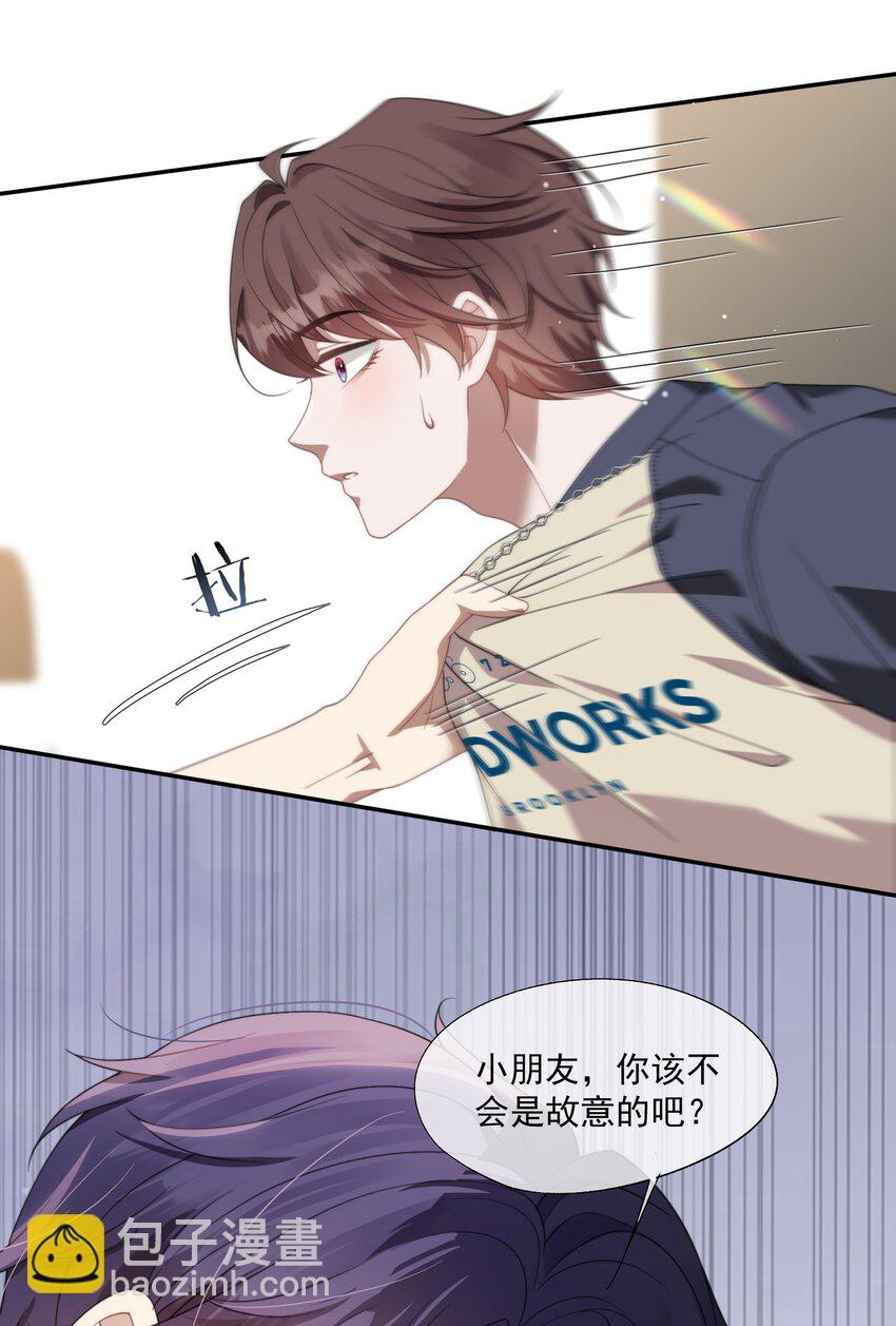 第16话 难道这也是玩笑吗？21
