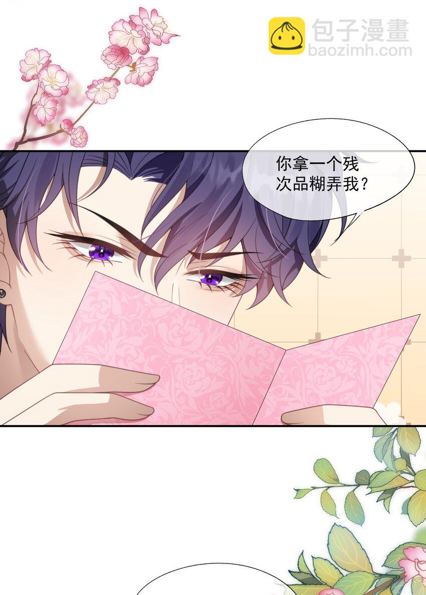 第16话 难道这也是玩笑吗？28