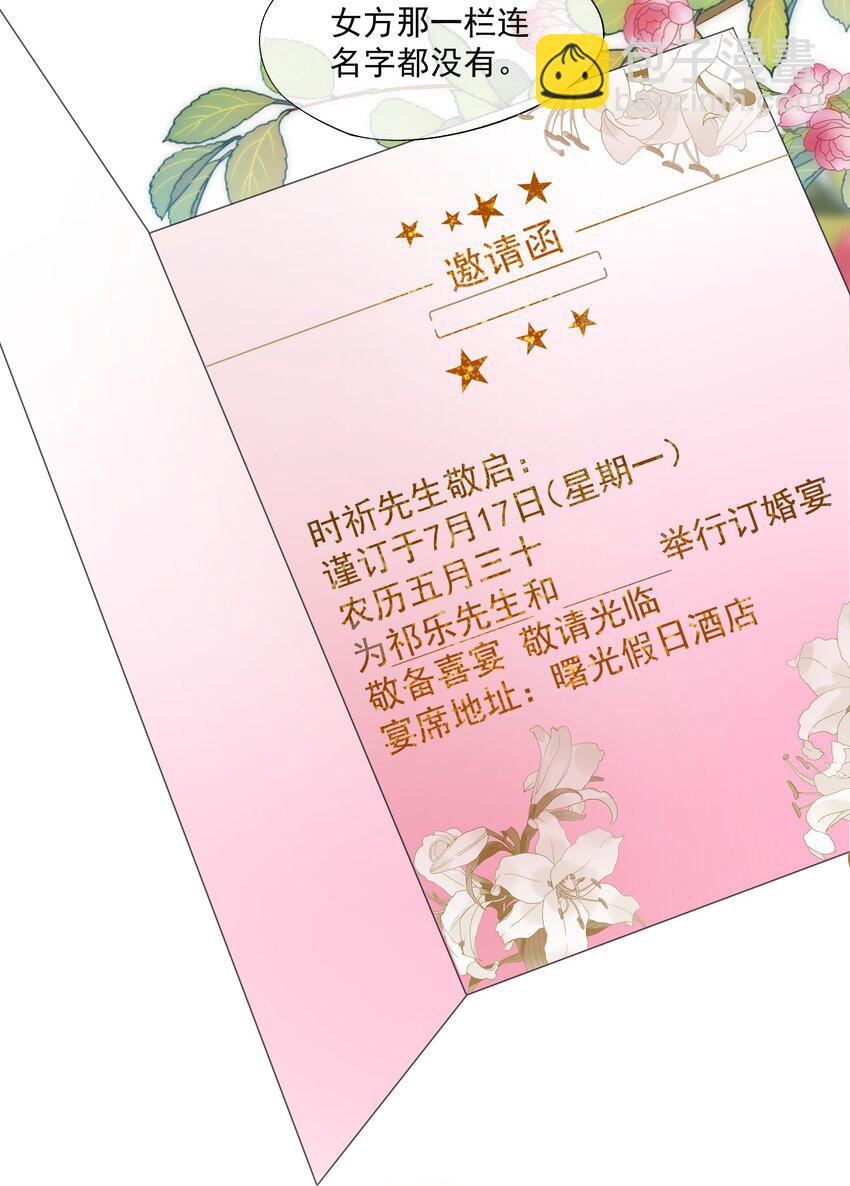 第16话 难道这也是玩笑吗？29
