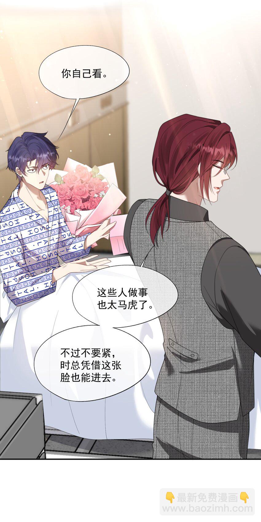 第16话 难道这也是玩笑吗？30