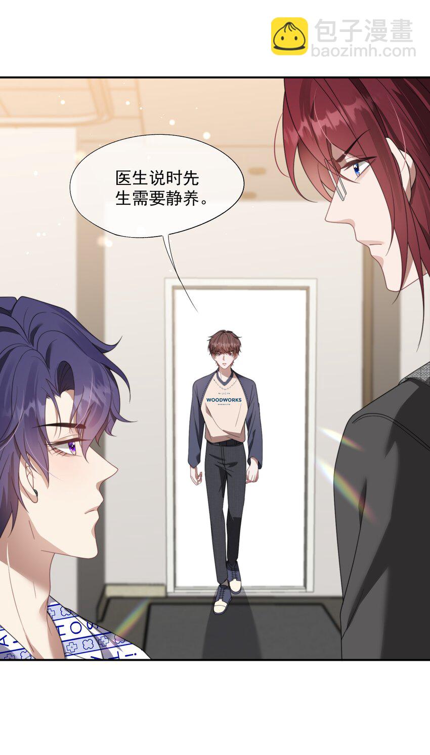 第16话 难道这也是玩笑吗？32