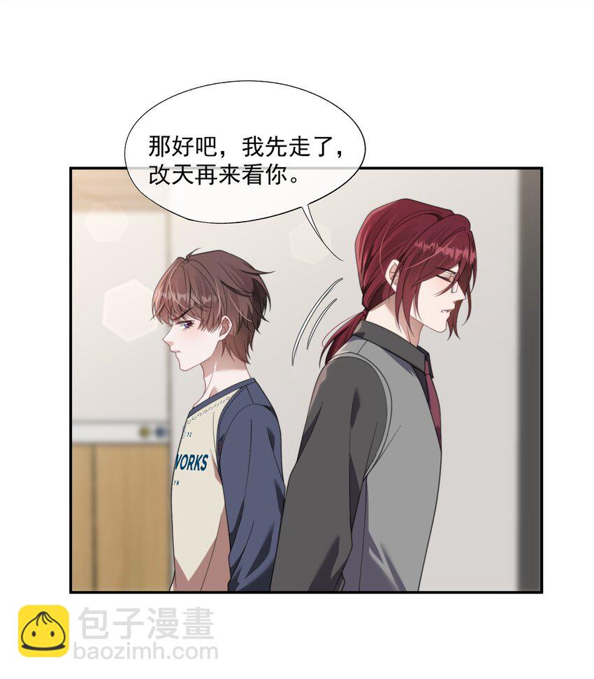 第16话 难道这也是玩笑吗？33
