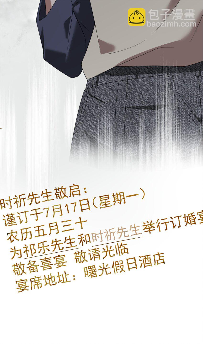 第16话 难道这也是玩笑吗？39