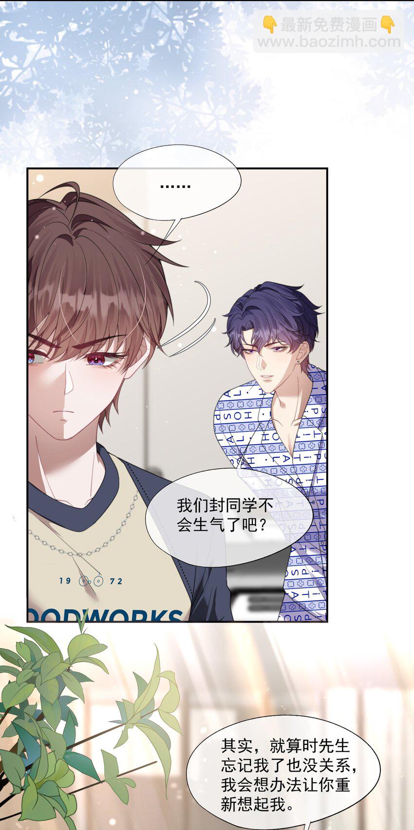 第16话 难道这也是玩笑吗？5