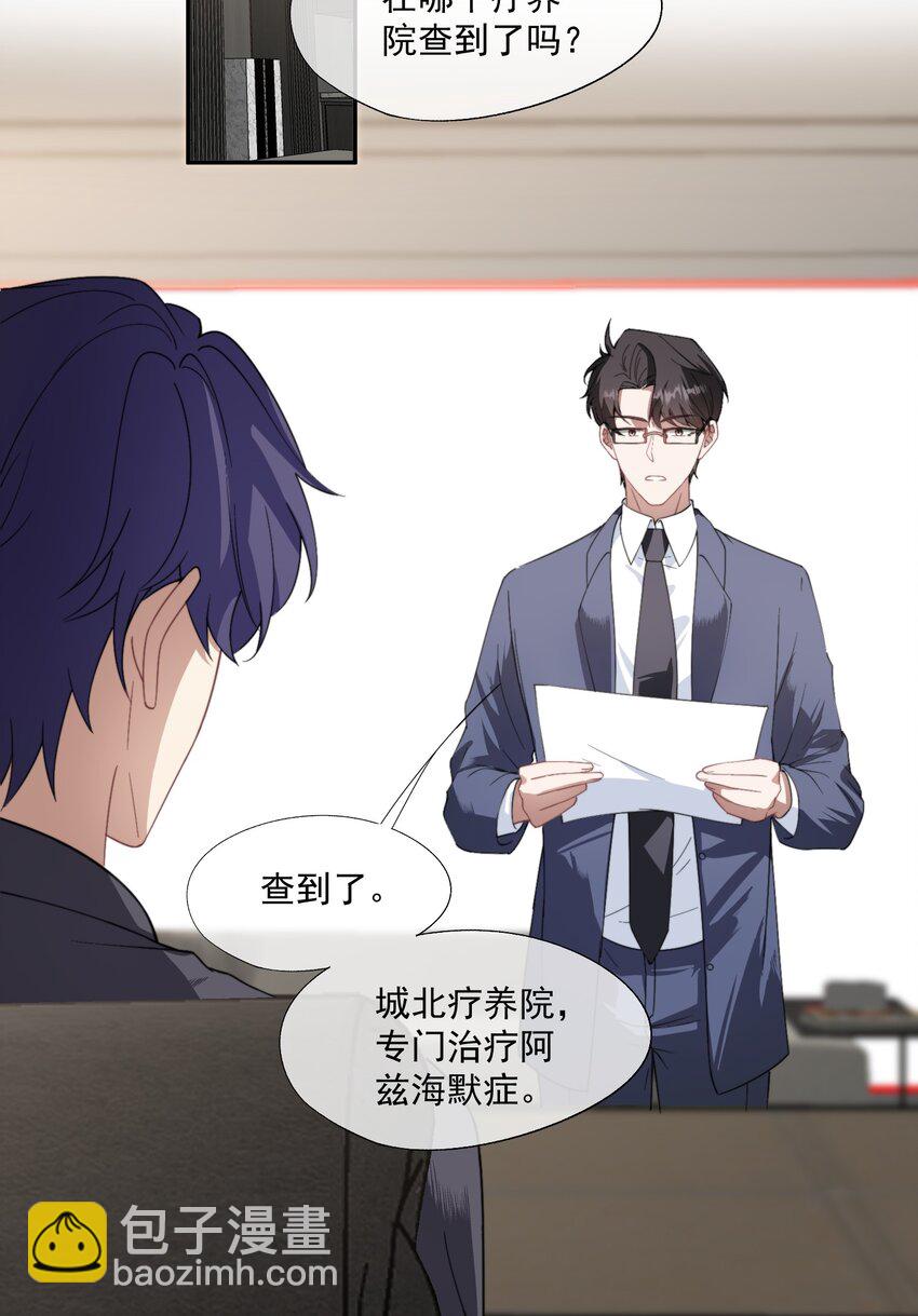 第18话 封然，你在紧张什么？25