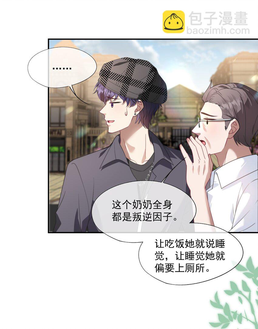 第18话 封然，你在紧张什么？33