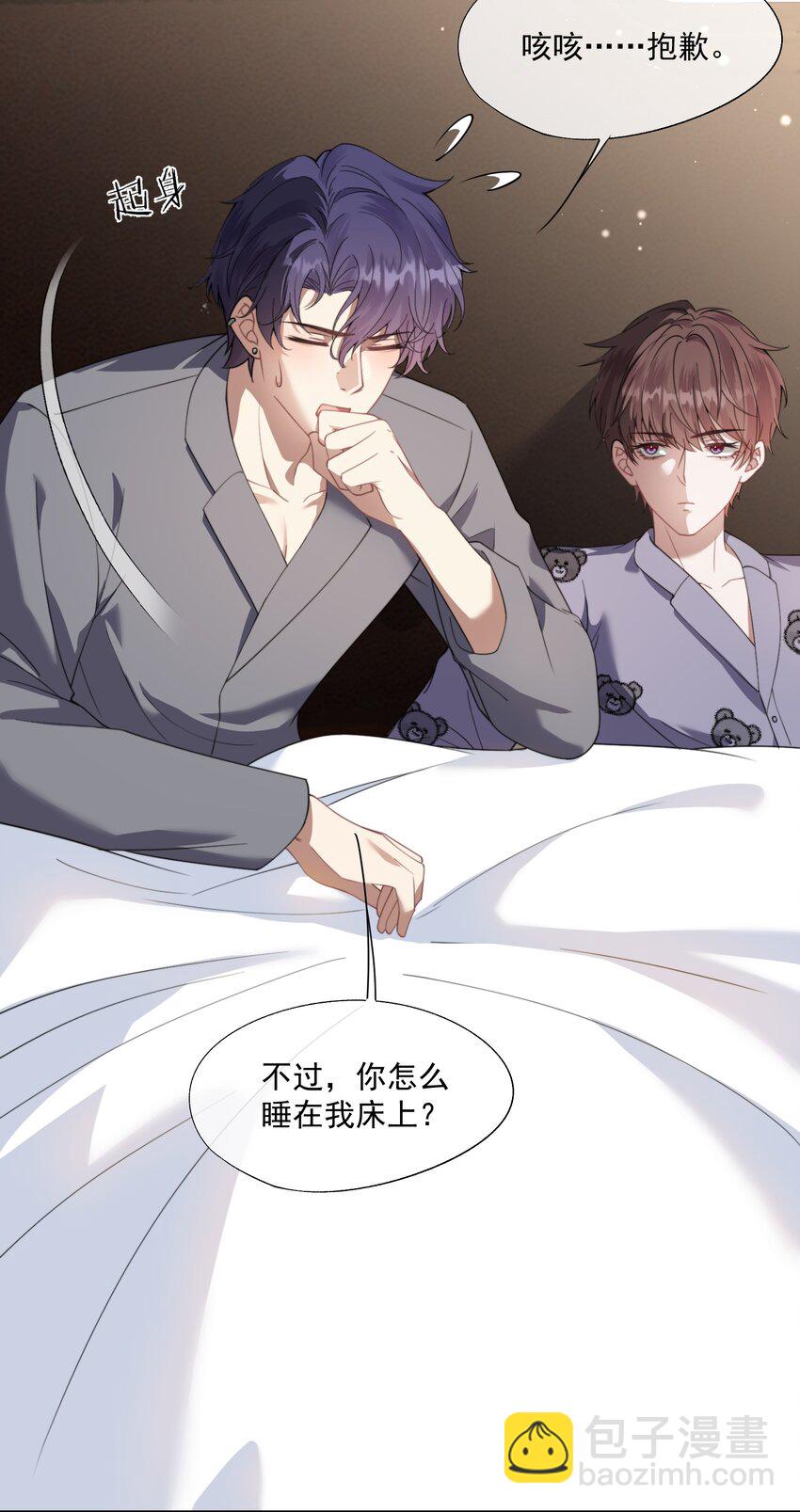 第18话 封然，你在紧张什么？6