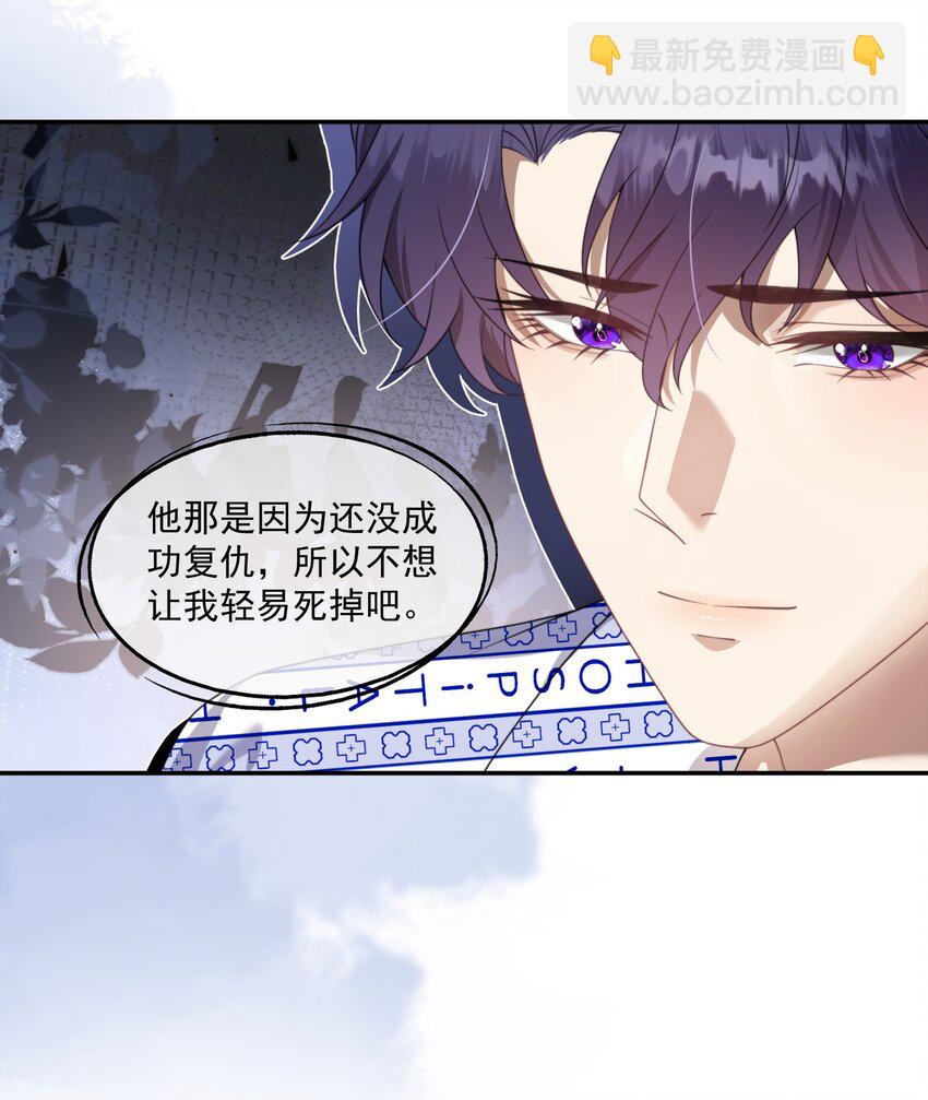 第15话 封然会喜欢我？28