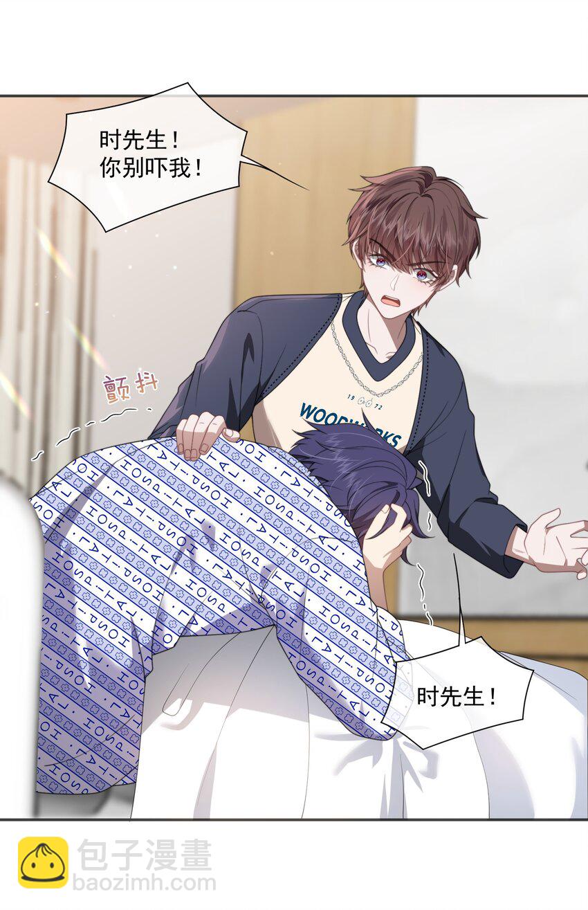 第15话 封然会喜欢我？35