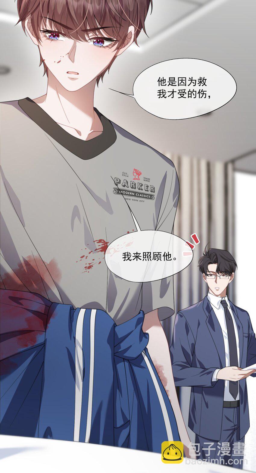 第15话 封然会喜欢我？6