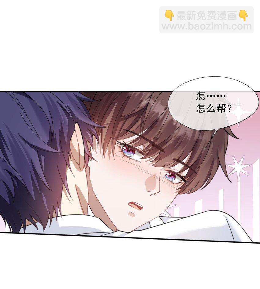第23话 封然……帮帮我吧……12