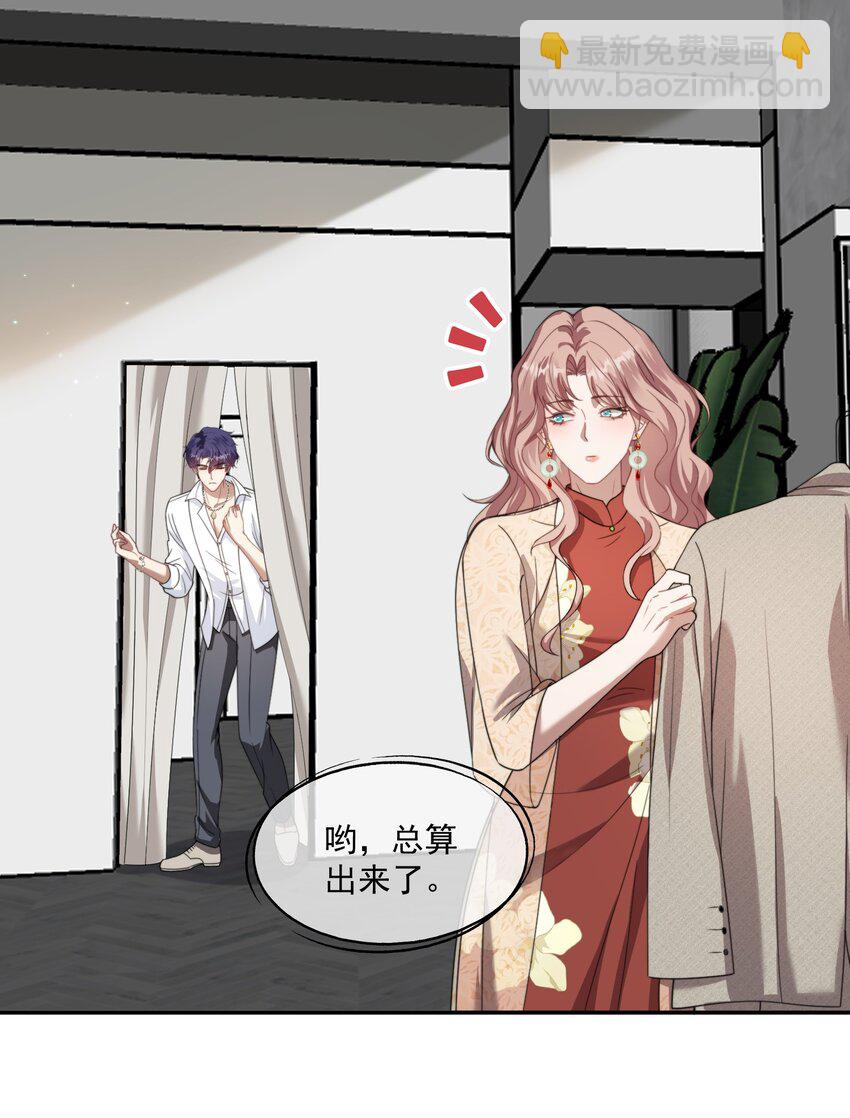 第23话 封然……帮帮我吧……16