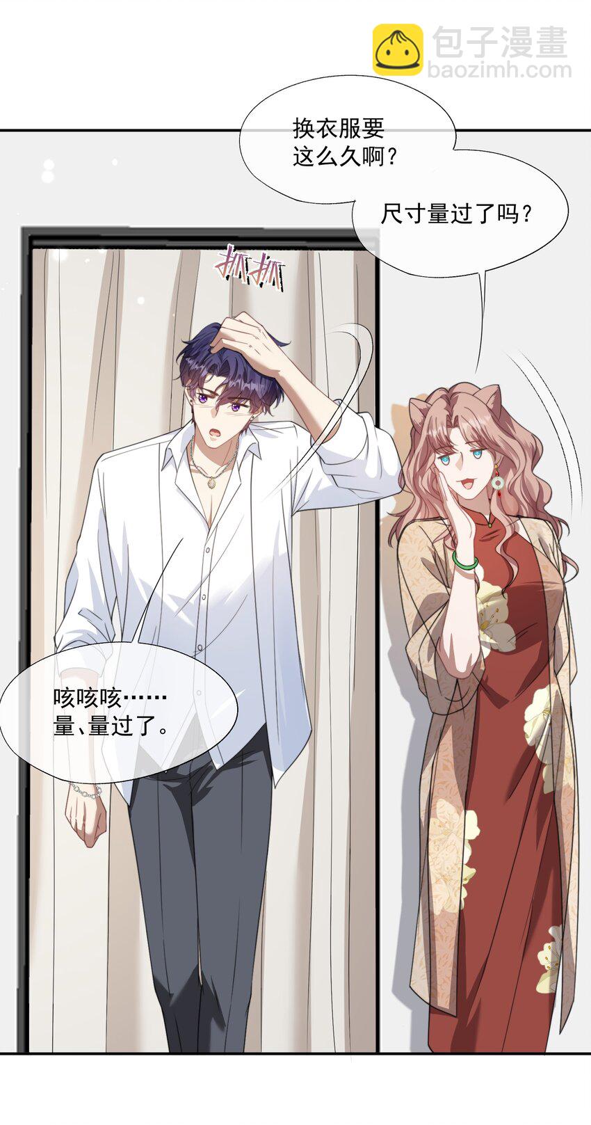 第23话 封然……帮帮我吧……17