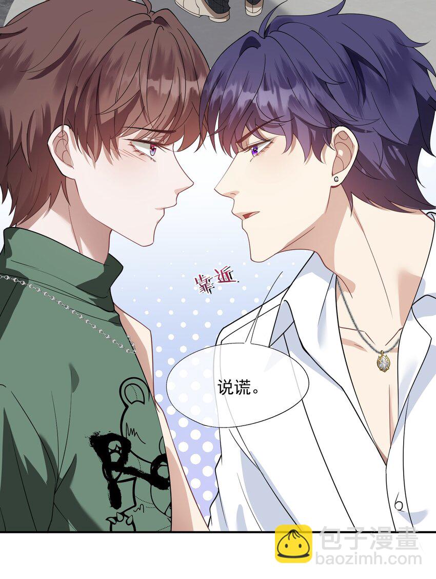 第23话 封然……帮帮我吧……2