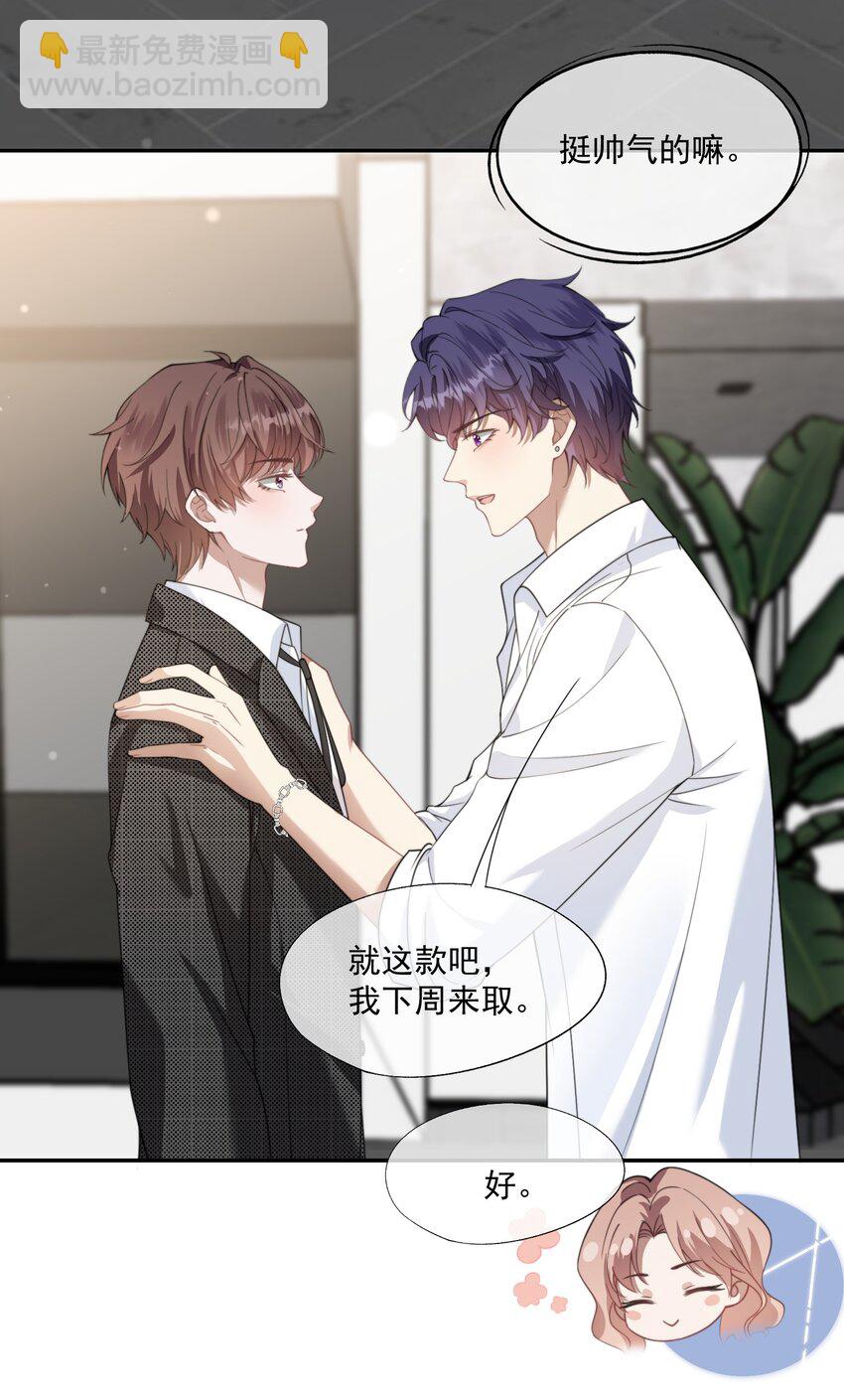 第23话 封然……帮帮我吧……20