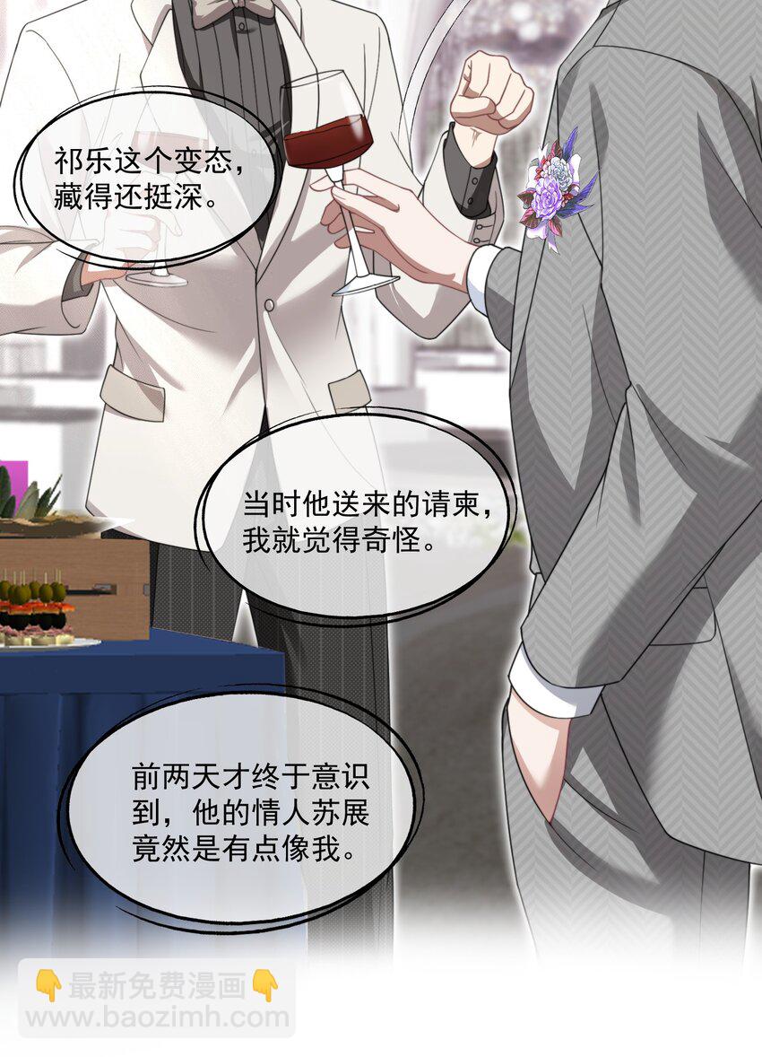 第23话 封然……帮帮我吧……23