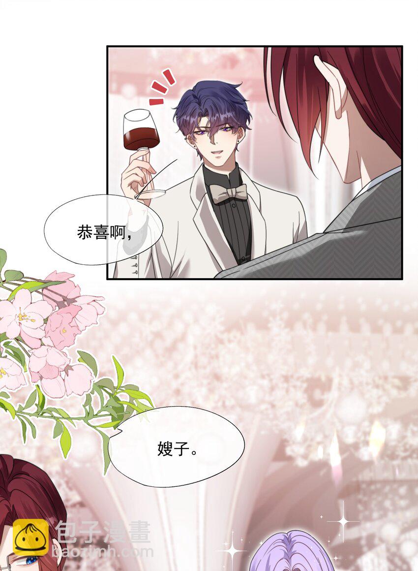 第23话 封然……帮帮我吧……24