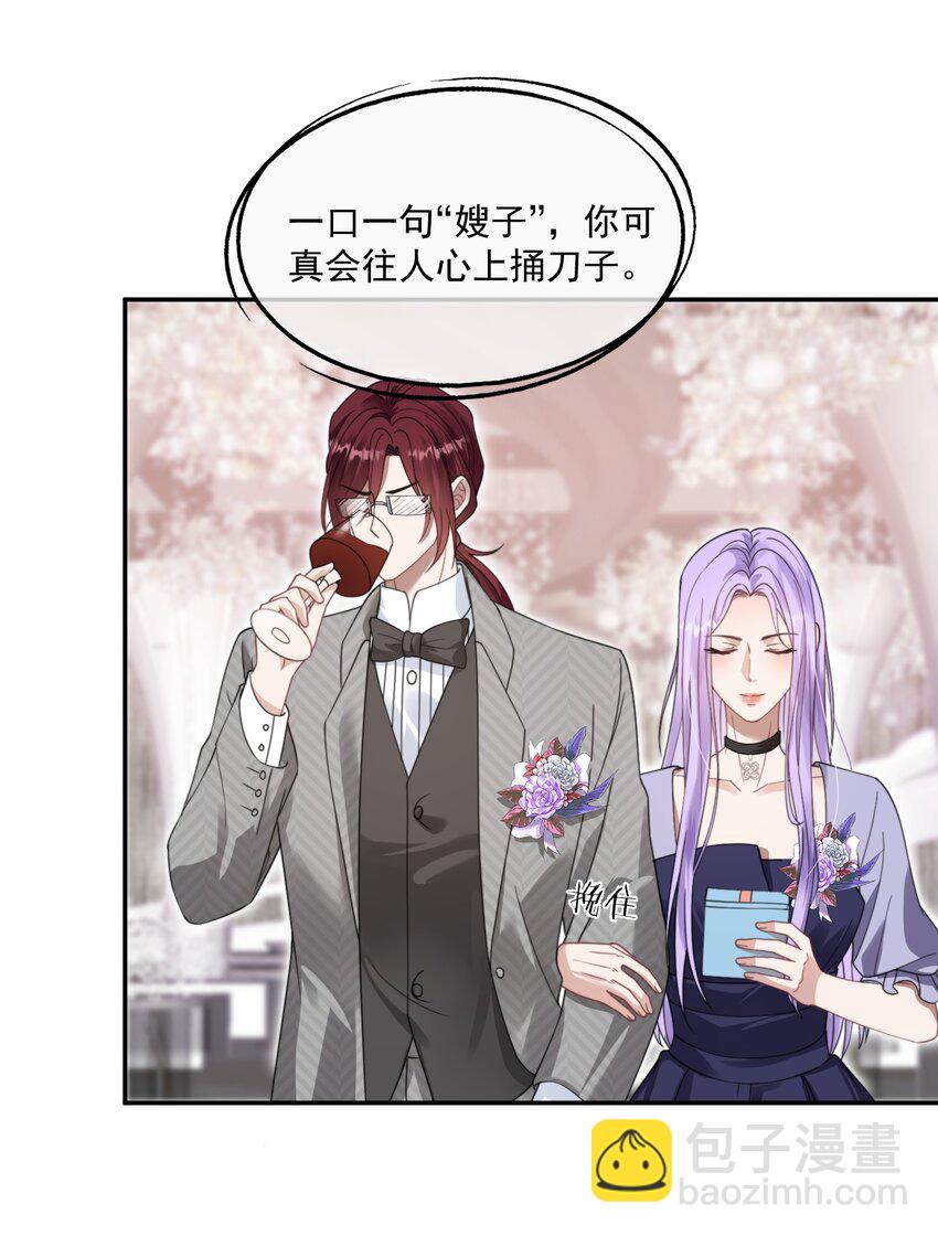 第23话 封然……帮帮我吧……29