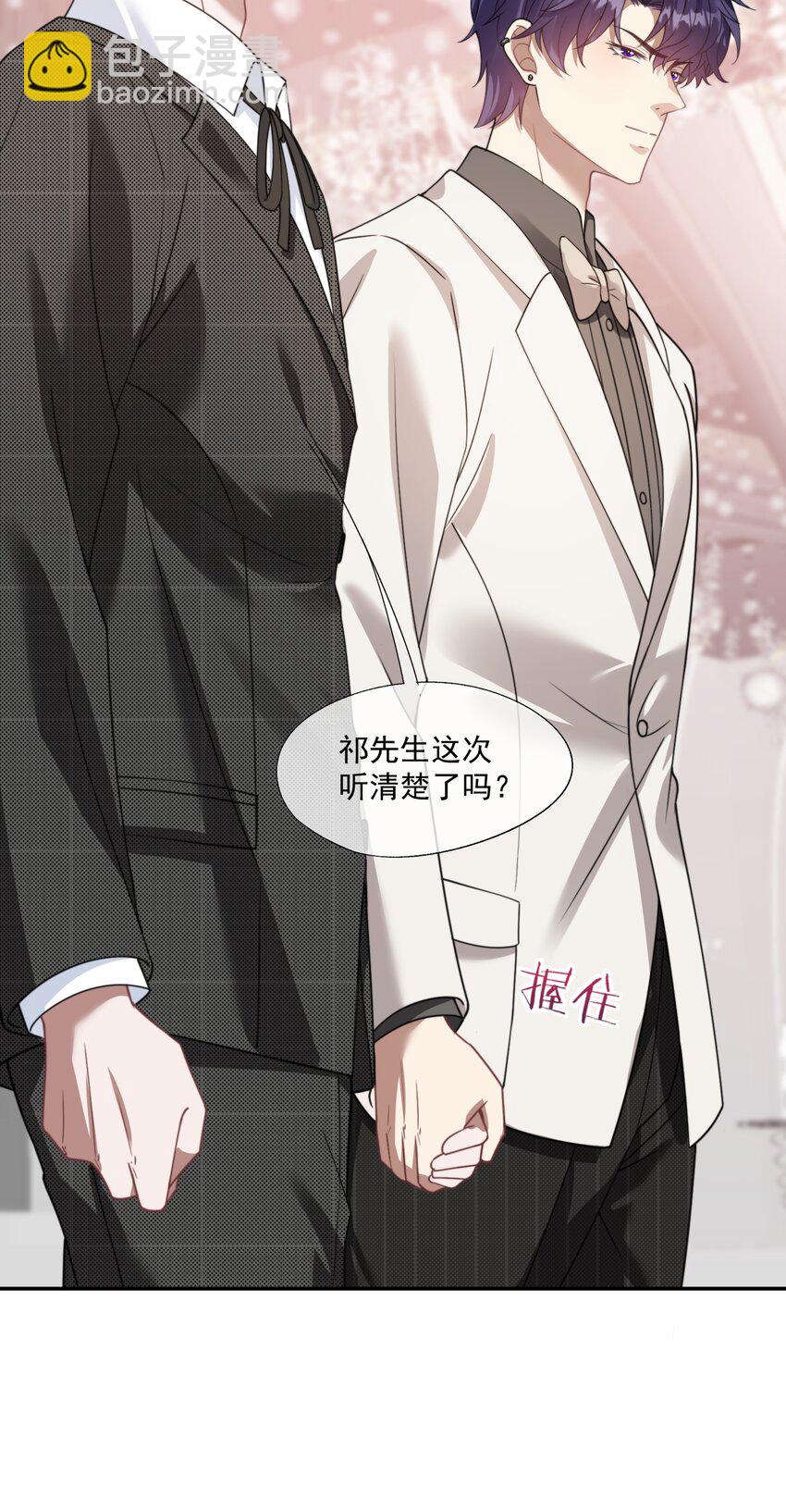 第23话 封然……帮帮我吧……34