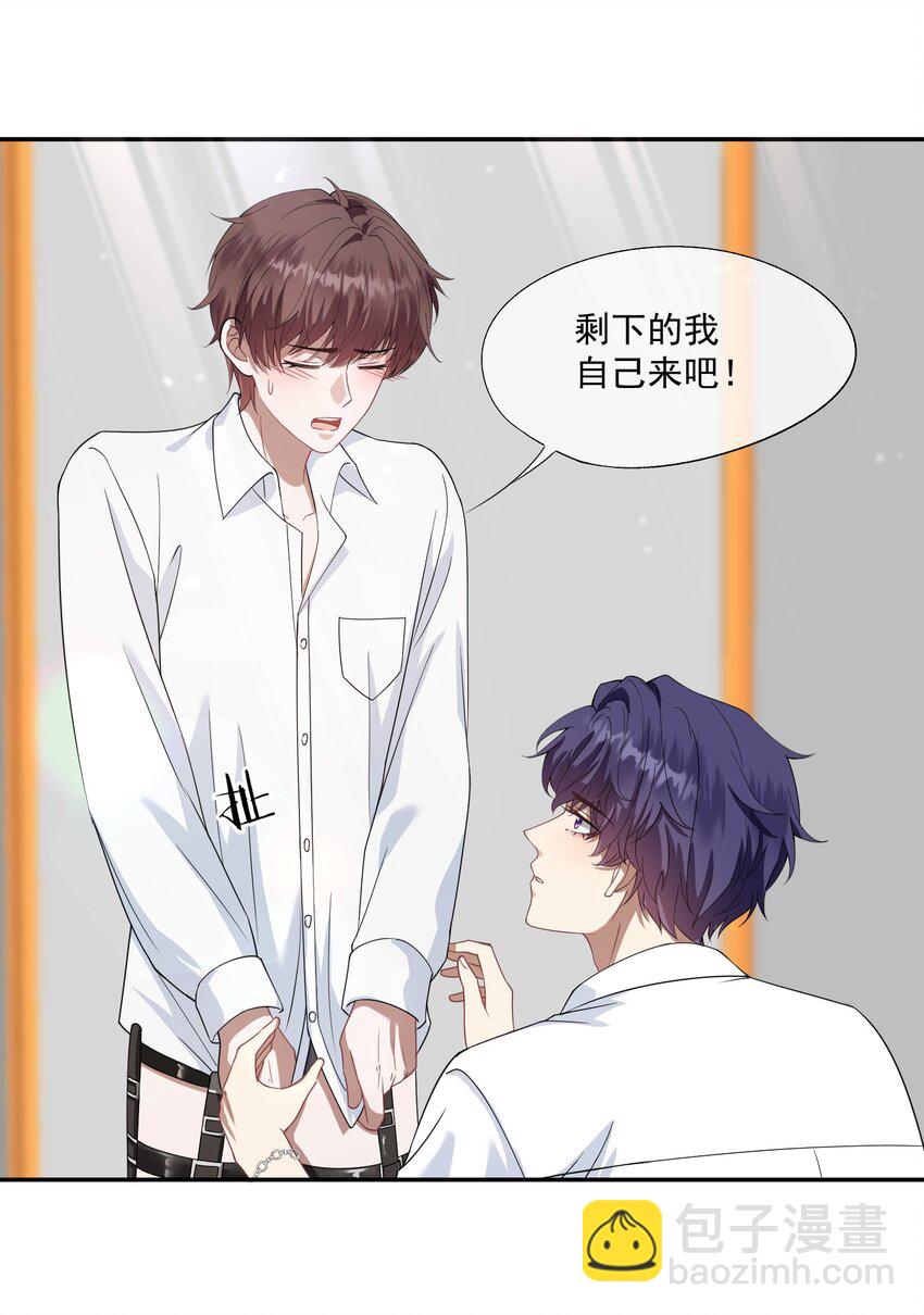第23话 封然……帮帮我吧……9
