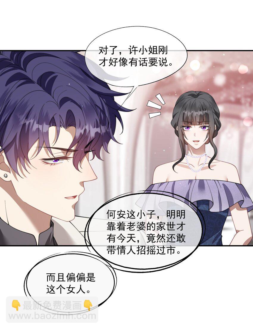 第24话 做点什么转移注意力吧14