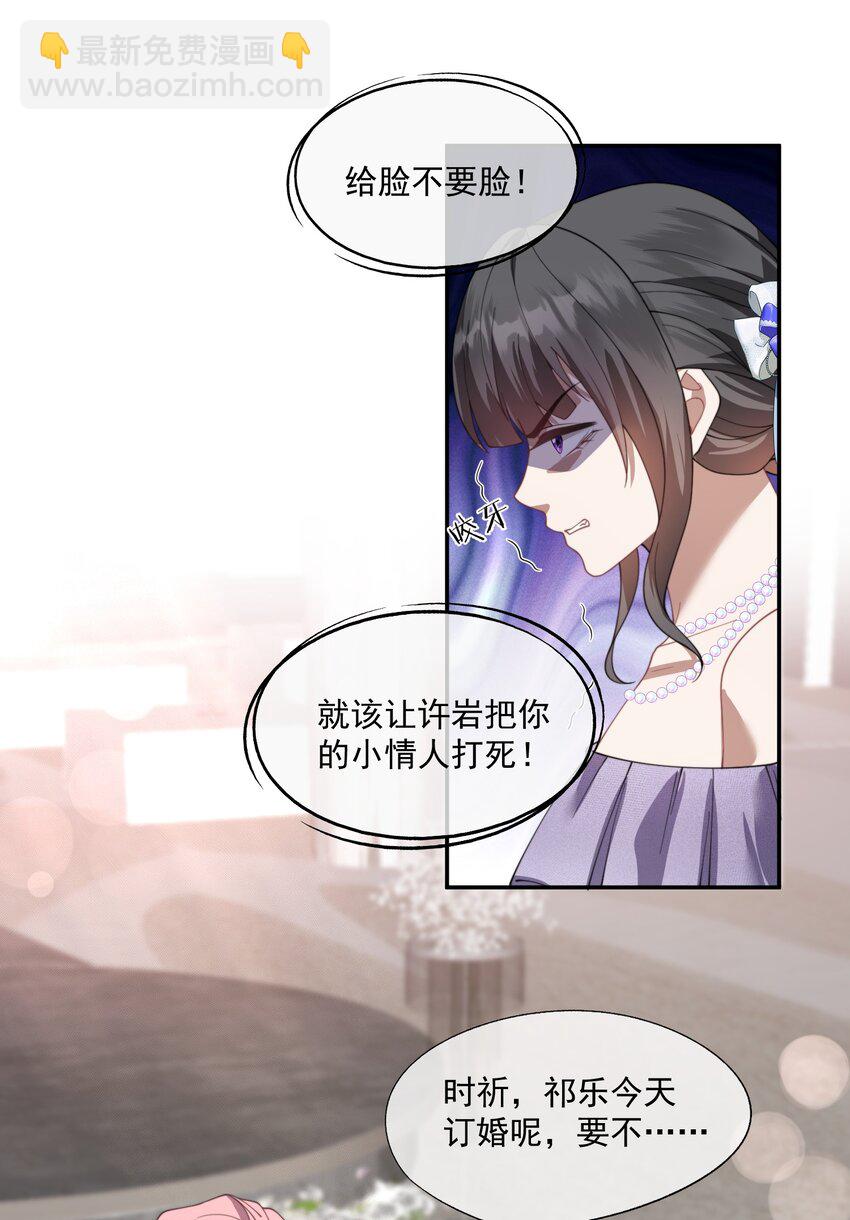 第24话 做点什么转移注意力吧17