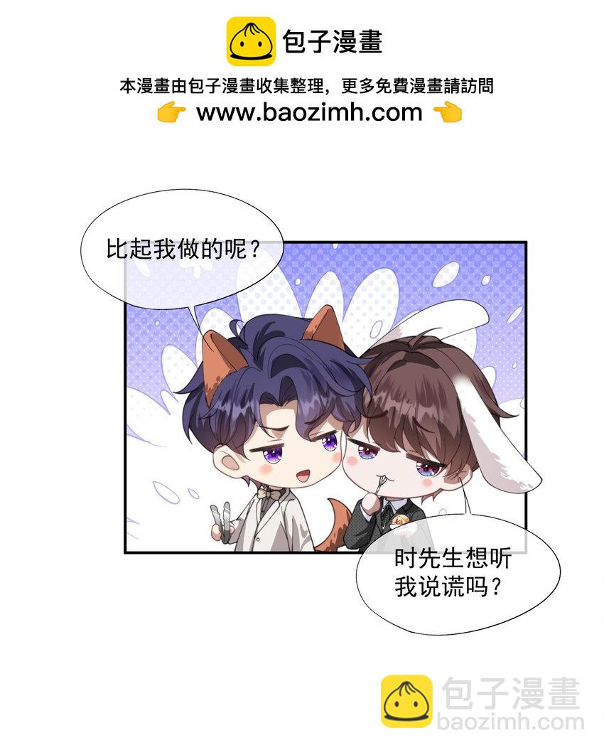 第24话 做点什么转移注意力吧24
