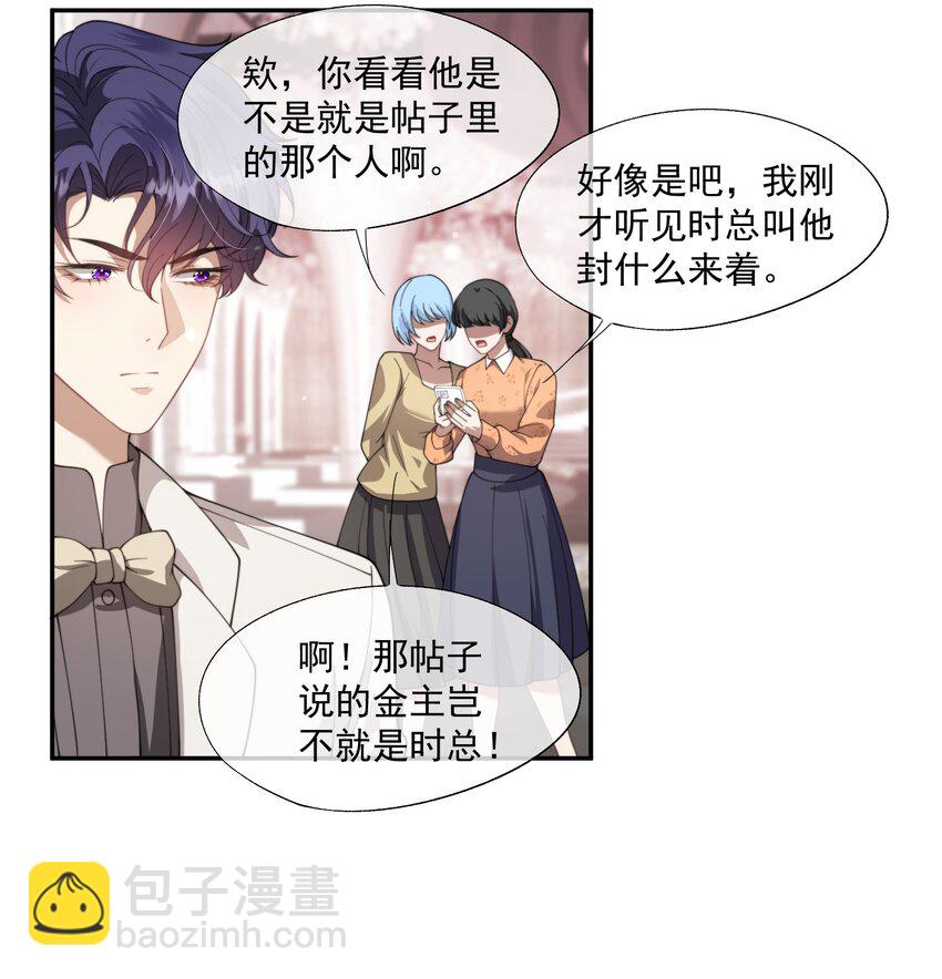 第24话 做点什么转移注意力吧25