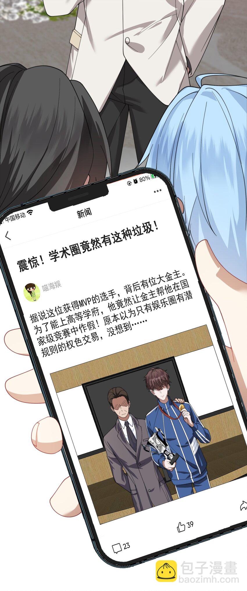 第24话 做点什么转移注意力吧27