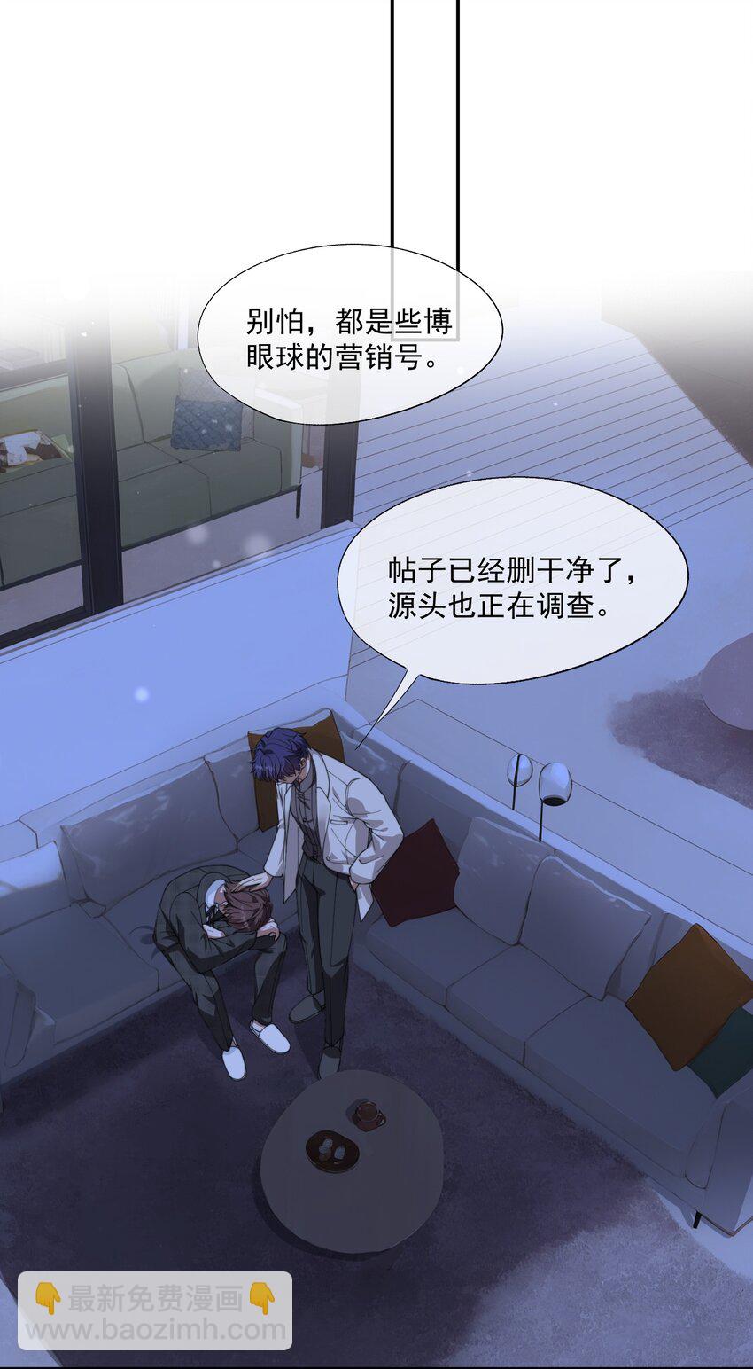 第24话 做点什么转移注意力吧31