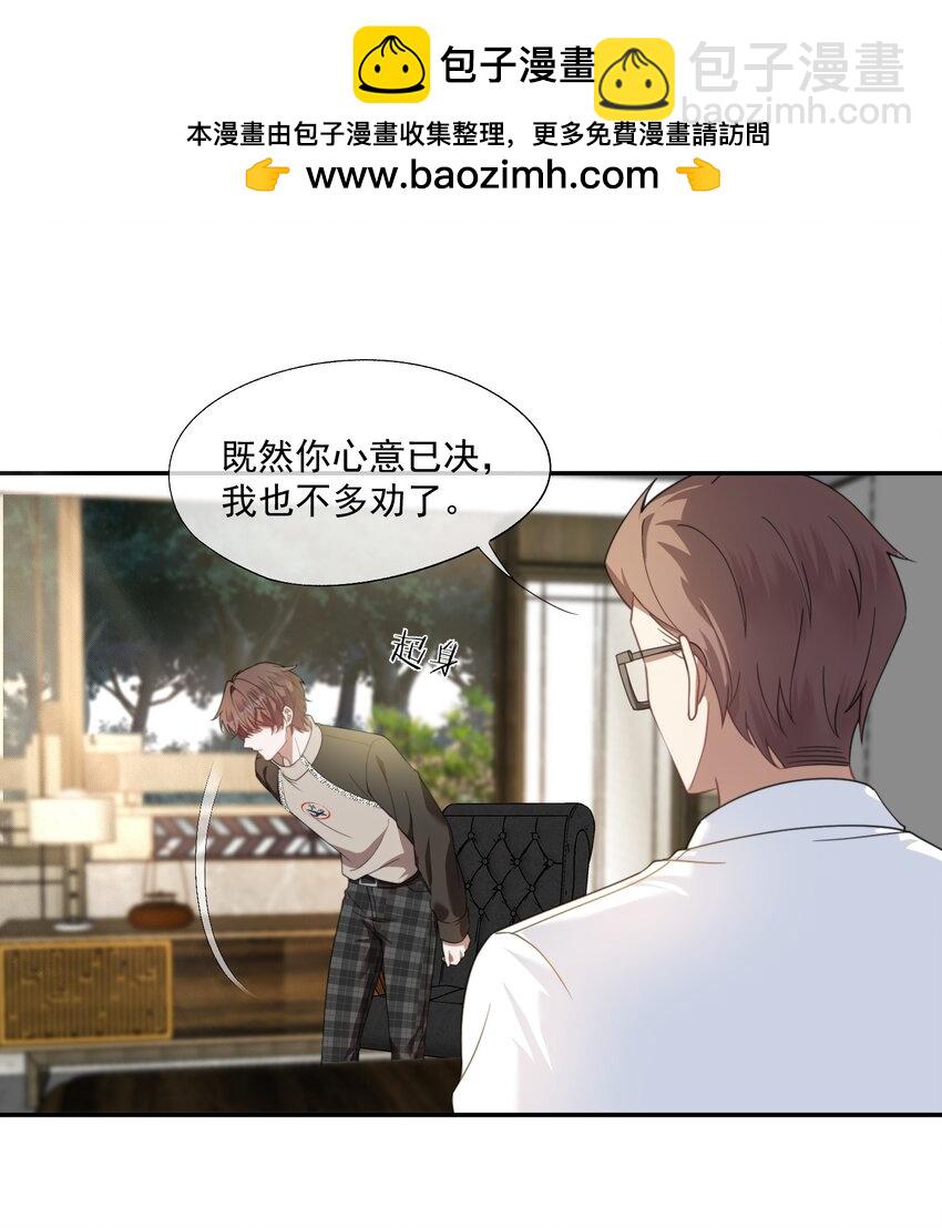 第26话 穿这个哄他开心？1