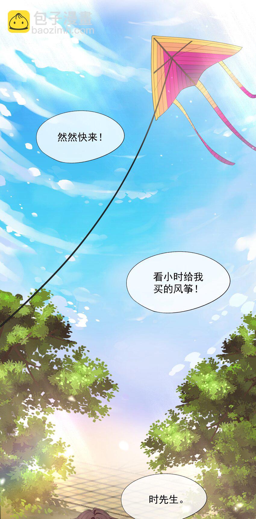 第26话 穿这个哄他开心？11