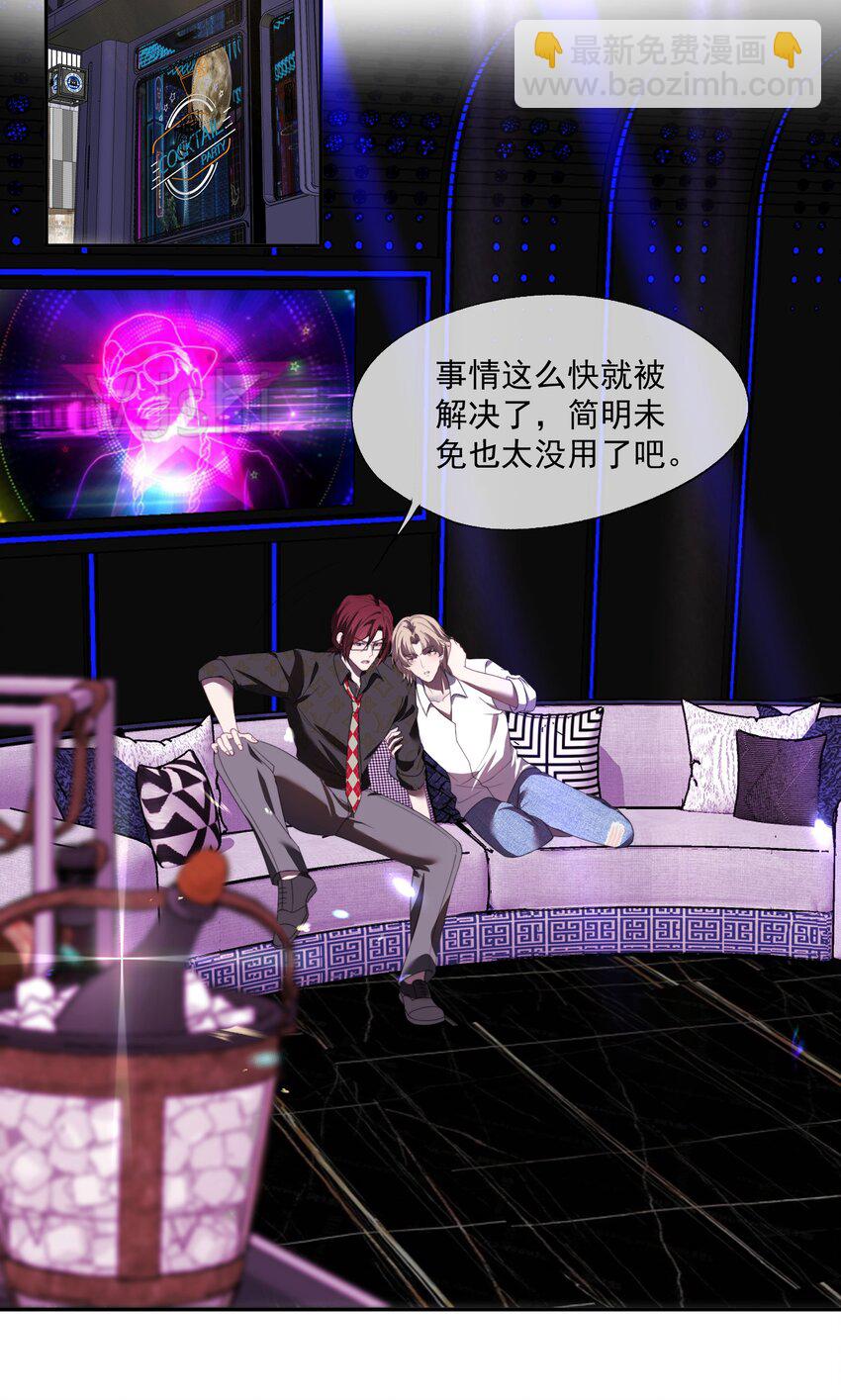 第26话 穿这个哄他开心？18