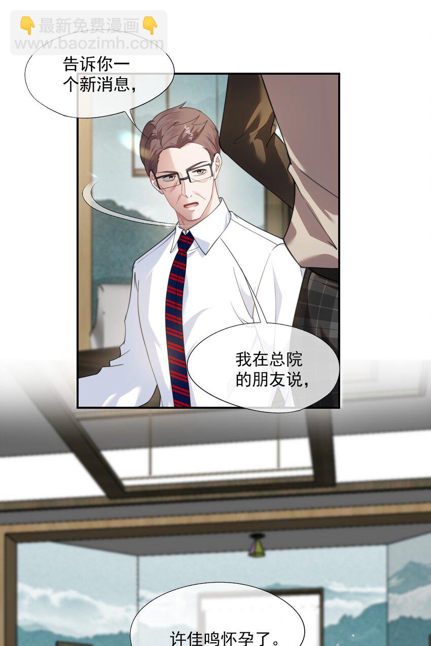 第26话 穿这个哄他开心？2
