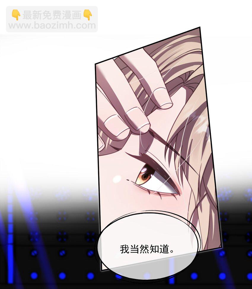 第26话 穿这个哄他开心？22