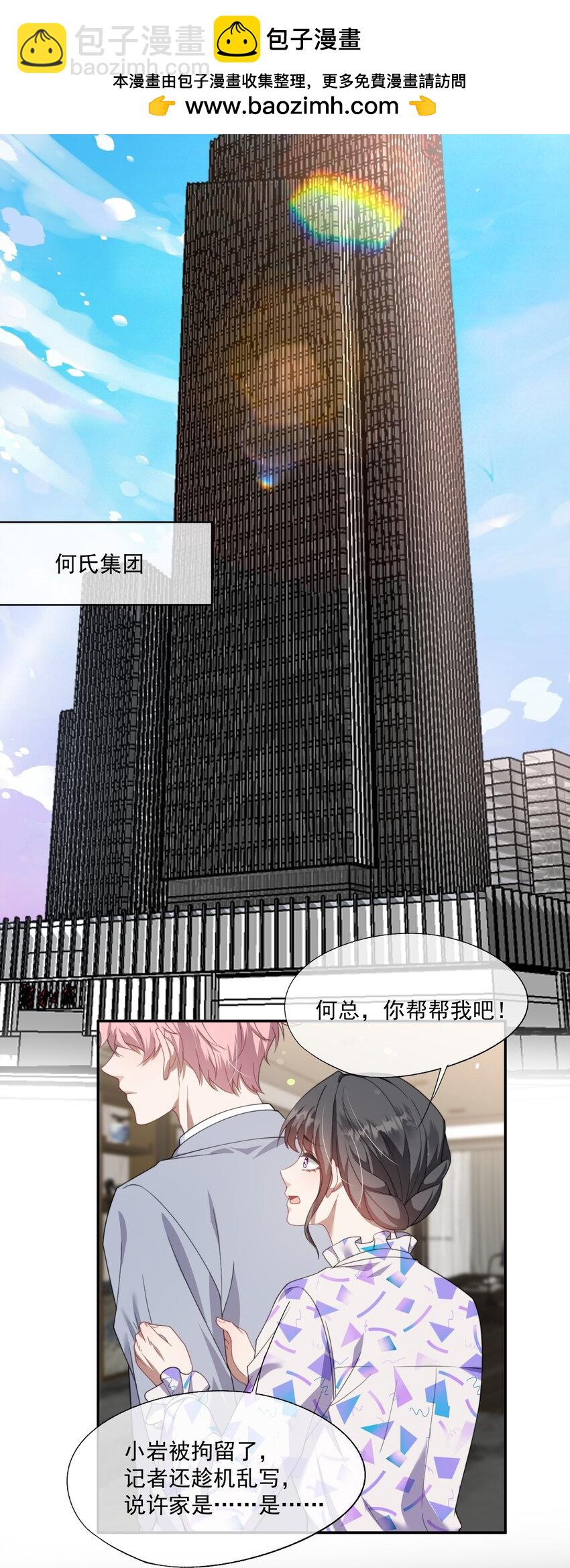 第26话 穿这个哄他开心？24