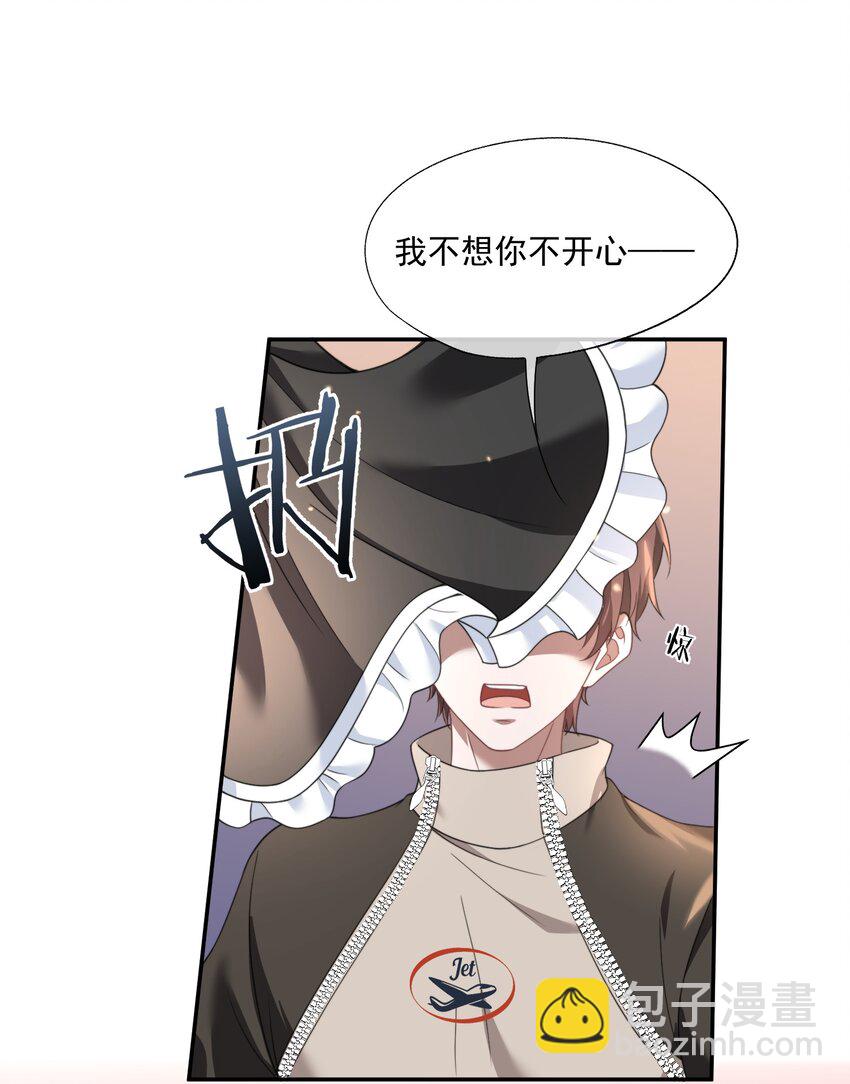 第26话 穿这个哄他开心？31
